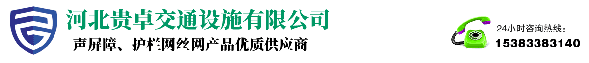 护栏网围栏网生产批发厂家